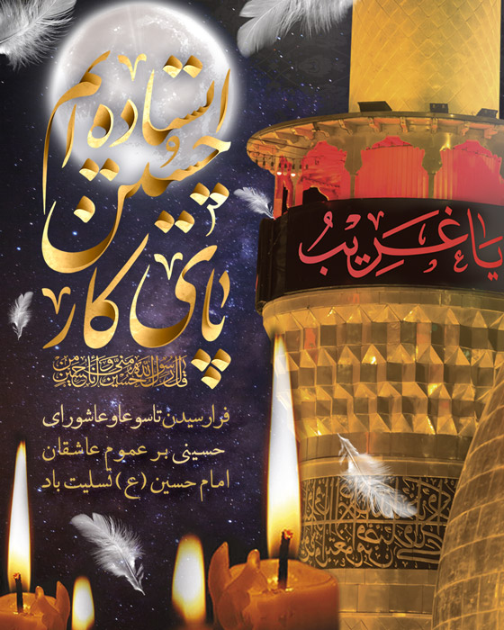 دانلود بنر اینستاگرام شهادت امام حسین تصویر ماه
