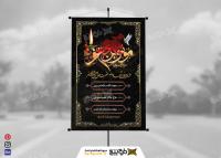دانلود بنر استرابورد شهادت امام موسی کاظم با تایپوگرافی و رنگ مشکی