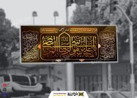 دانلود بیلبورد شهادت امام رضا تم رنگی قهوه ای