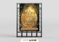 دانلود بنر استرابورد شهادت شاه عبدالعظیم با کتیبه طلایی و تایپوگرافی