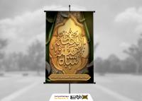 دانلود بنر استرابورد شهادت شاه عبدالعظیم با کتیبه طلایی و تایپوگرافی