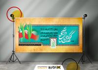دانلود بیلبورد کنگره شهدا دانشجو با زمینه طلایی