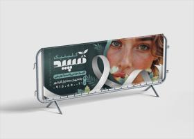 دانلود بنر جراحی پلاستیک سپید
