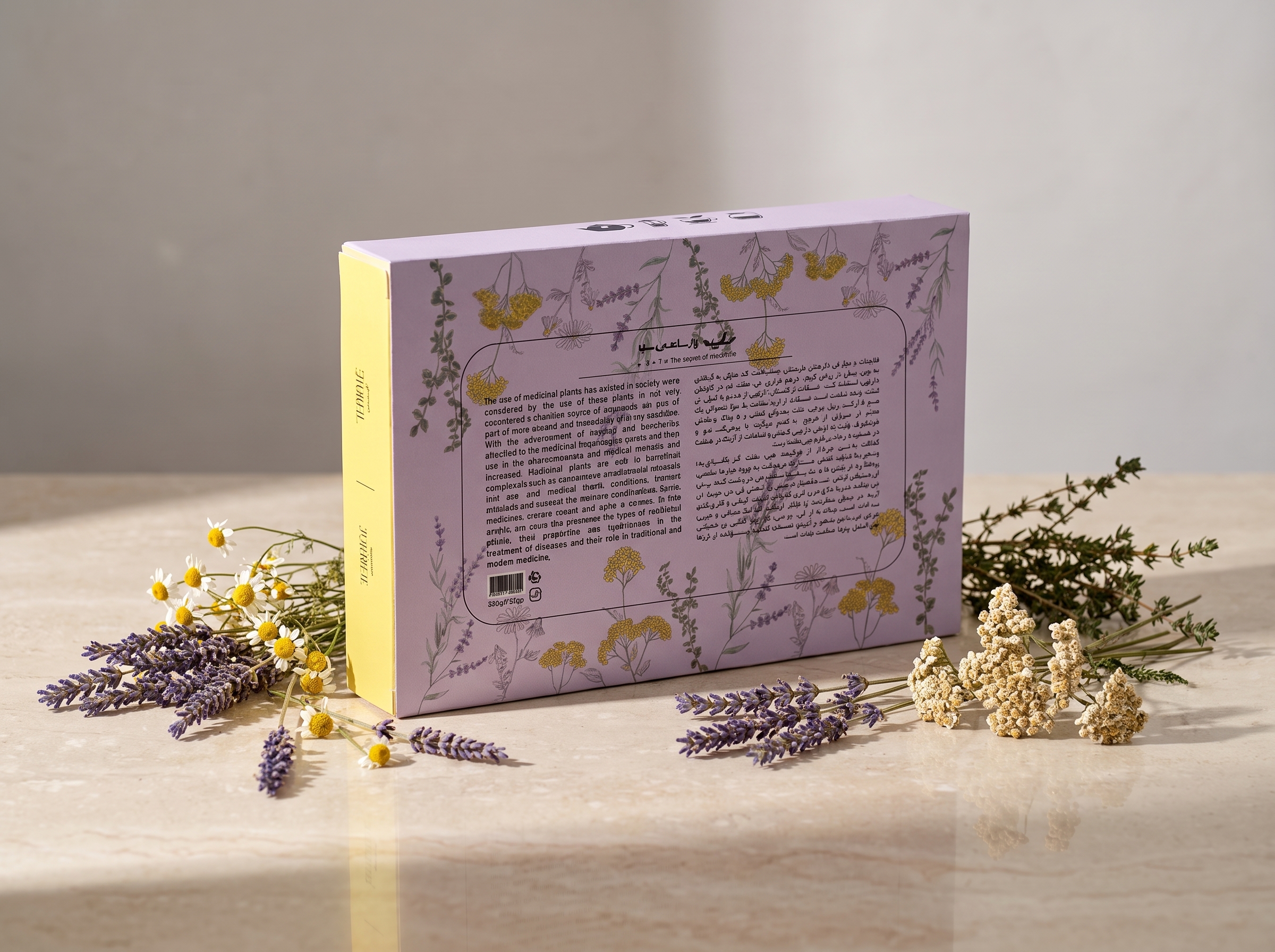 دانلود طرح بسته بندی گیاهان دارویی سلین - بسته بندی اصلی و 4 بسته بندی گیاه