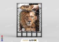 دانلود بنر آرایشگاه مردانه هیراد عمودی با مونتاژ شیر