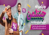 دانلود بوتیک لباس مردانه جنتلمن