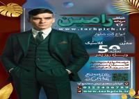 دانلود تراکت خیاطی مردانه رامین با مدل پیکی بلایندرز سبز آبی