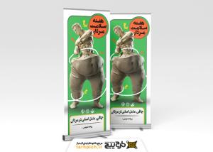 دانلود بنر استند هفته سلامت مردان با زمینه سبز و مجسمه