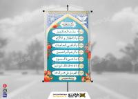 دانلود بنر عمودی ذکر ایام هفته
