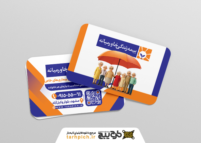 دانلود کارت ویزیت بیمه دی نمایندگی سهرابی