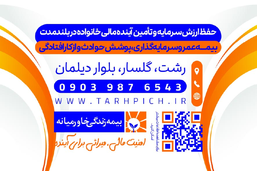 دانلود کارت ویزیت بیمه دی نمایندگی ابوالفضلی