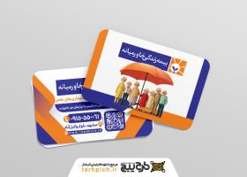 دانلود کارت ویزیت بیمه دی نمایندگی سهرابی