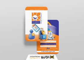 دانلود کارت ویزیت عمودی بیمه دی نمایندگی سازوار