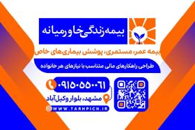 دانلود کارت ویزیت بیمه دی نمایندگی سهرابی