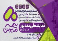 دانلود بنر سردر بیمه میهن با هویت بصری رسمی