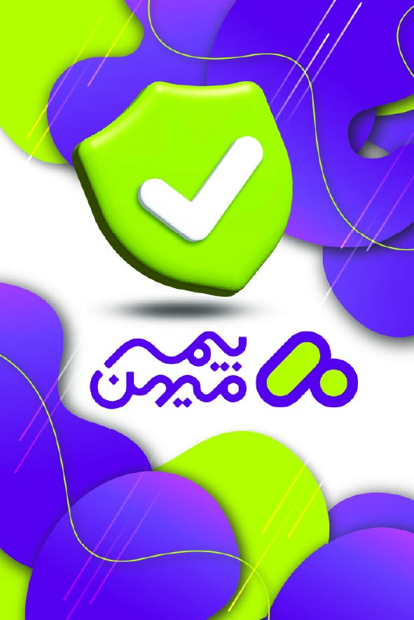 دانلود کارت ویزیت بیمه میهن نمایندگی روستایی