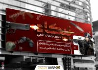 دانلود بنر سر در تجهیزان نظامی نیکاد