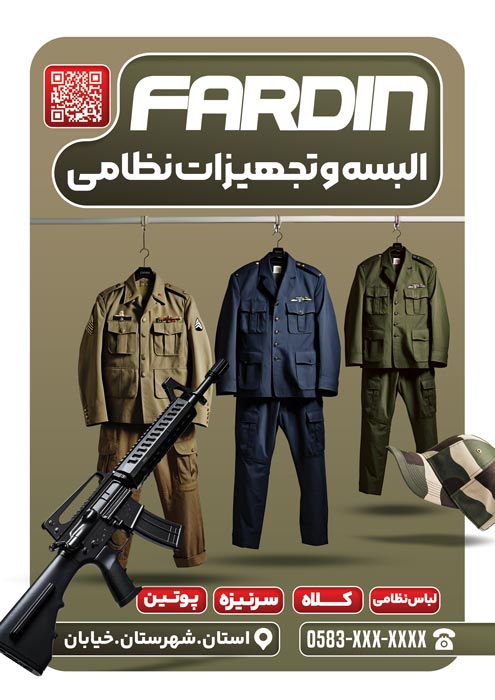 دانلود تراکت البسه و تجهیزات نظامی با زمینه خاکی فردین