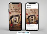 دانلود بنر پست و استوری عملیات مرصات قاب عکس صیاد شیرازی