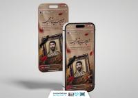 دانلود بنر پست و استوری عملیات مرصات قاب عکس صیاد شیرازی