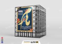 دانلود بنر تسلیت مادر عمودی با تایپوگرافی