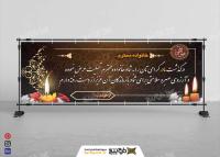 دانلود بنر تسلیت مادر دیواری با تم رنگی قهوه‌ای