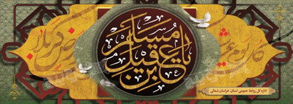 دانلود بنر افقی ماه محرم یا عقیل ابن مسلم