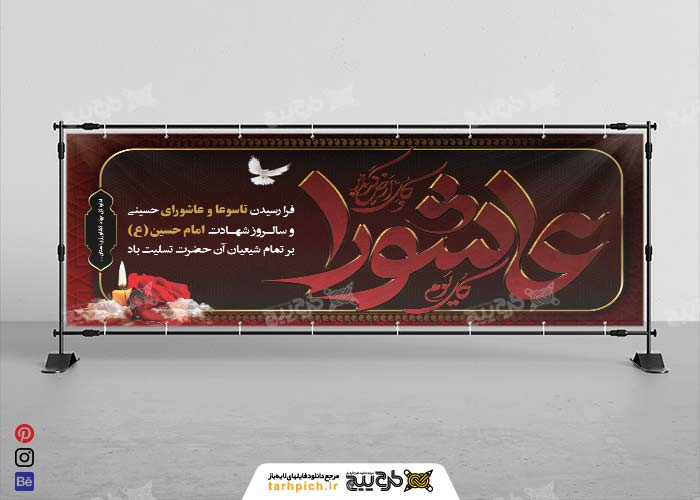 دانلود بنر افقی تاسوعا و عاشورای حسینی کل یوم عاشورا