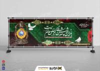 دانلود بنر افقی محرم باز این چه شورش است که در خلق عالم است