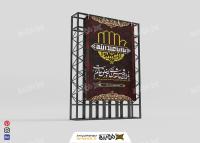 دانلود بنر استند تسلیت ماه محرم