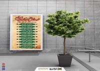 دانلود بنر روز شمار وقایع دهه اول محرم