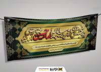 دانلود بنر دیواری موکب محرم خوش آمدگویی به مجلس عزای سرور و سالار شهدا