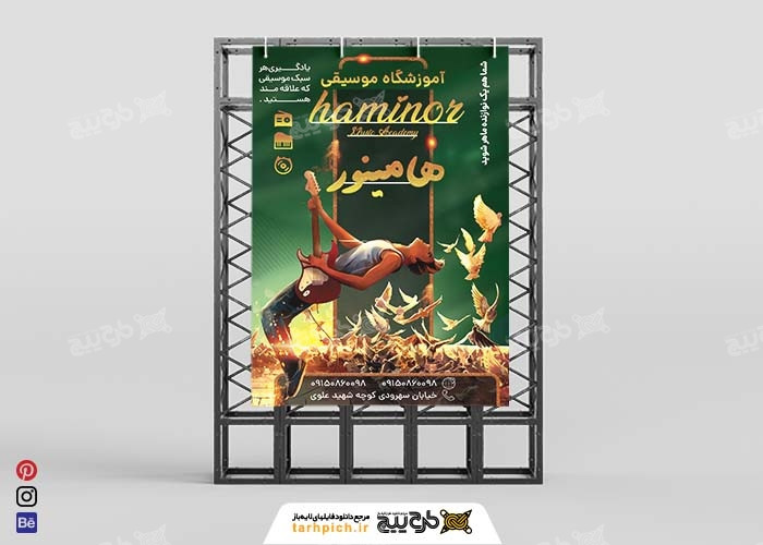 دانلود بنر عمودی آموزشگاه موسیقی هامینوربا تصویر دیجیتال پینت