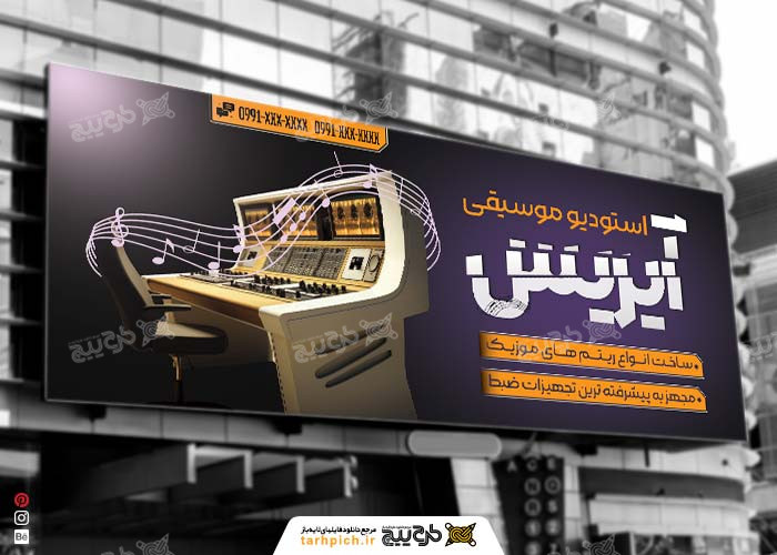 دانلود بنر استودیو موسیقی آیریس