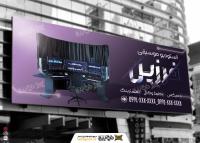 دانلود بنر استودیو موسیقی فرزین