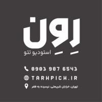 دانلود کارت ویزیت تتو کار REVEN