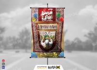 دانلود بنر استرابورد روز ملی فرش و صنایع دستی ایرانی