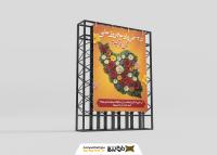 دانلود بنر استرابورد روز ملی گل و گیاه مبارک با تصویر نقشه ایران و گل