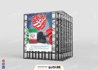 دانلود بنر استرابورد روز ملّی شدن صنعت نفت طرح پرچم و بشکه نفت