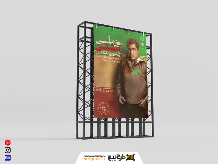 دانلود بنر استرابورد روز ملی کشتی بزرگداشت تختی