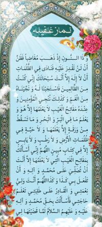 دانلود تابلو نماز غفیله طرح آسمان
