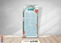دانلود تابلو نماز غفیله طرح آسمان