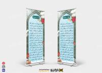 دانلود تابلو نماز غفیله طرح آسمان