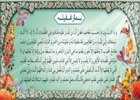 دانلود بنر نماز غفیله دیواری طرح طبیعت