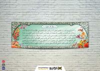 دانلود بنر نماز غفیله دیواری طرح طبیعت