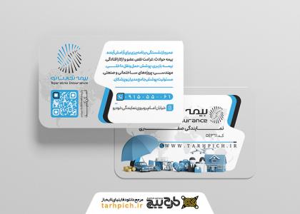 دانلود کارت ویزیت بیمه تجارت نو افقی نمایندگی صفاری