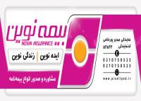 دانلود بنر سردرب نمایندگی بیمه نوین با رنگ سازمانی