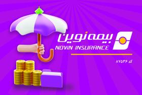 دانلود کارت ویزیت بیمه نوین نمایندگی جعفری