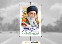 دانلود بنر استرابورد 9 دی خوشنویسی