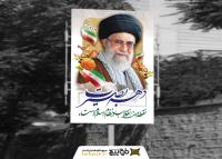 دانلود بنر استرابورد 9 دی خوشنویسی